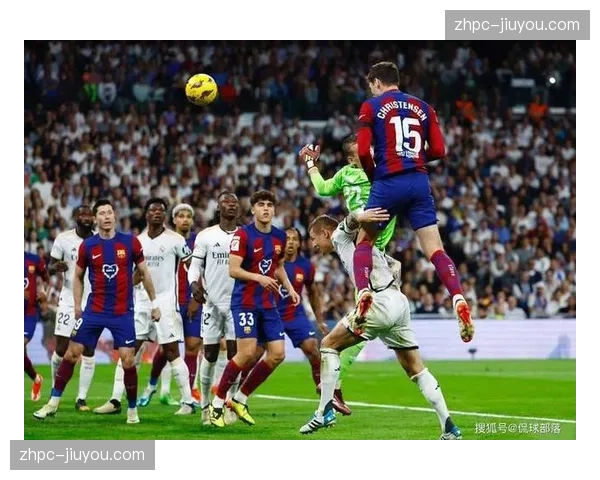 皇马与巴萨分差9分 进攻火力相当但防守稳定性存差距