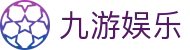 九游娱乐 · 电脑版入口 - 九游娱乐官网